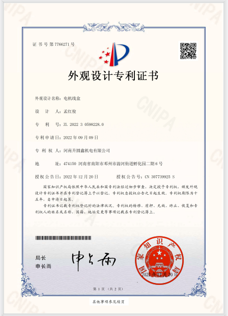 營業(yè)執照(zhào)